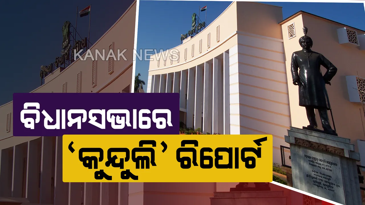  ପ୍ରାଇମ ଟାଇମ ବୁଲେଟିନ : ୦୩/୦୮/୨୦୧୯
