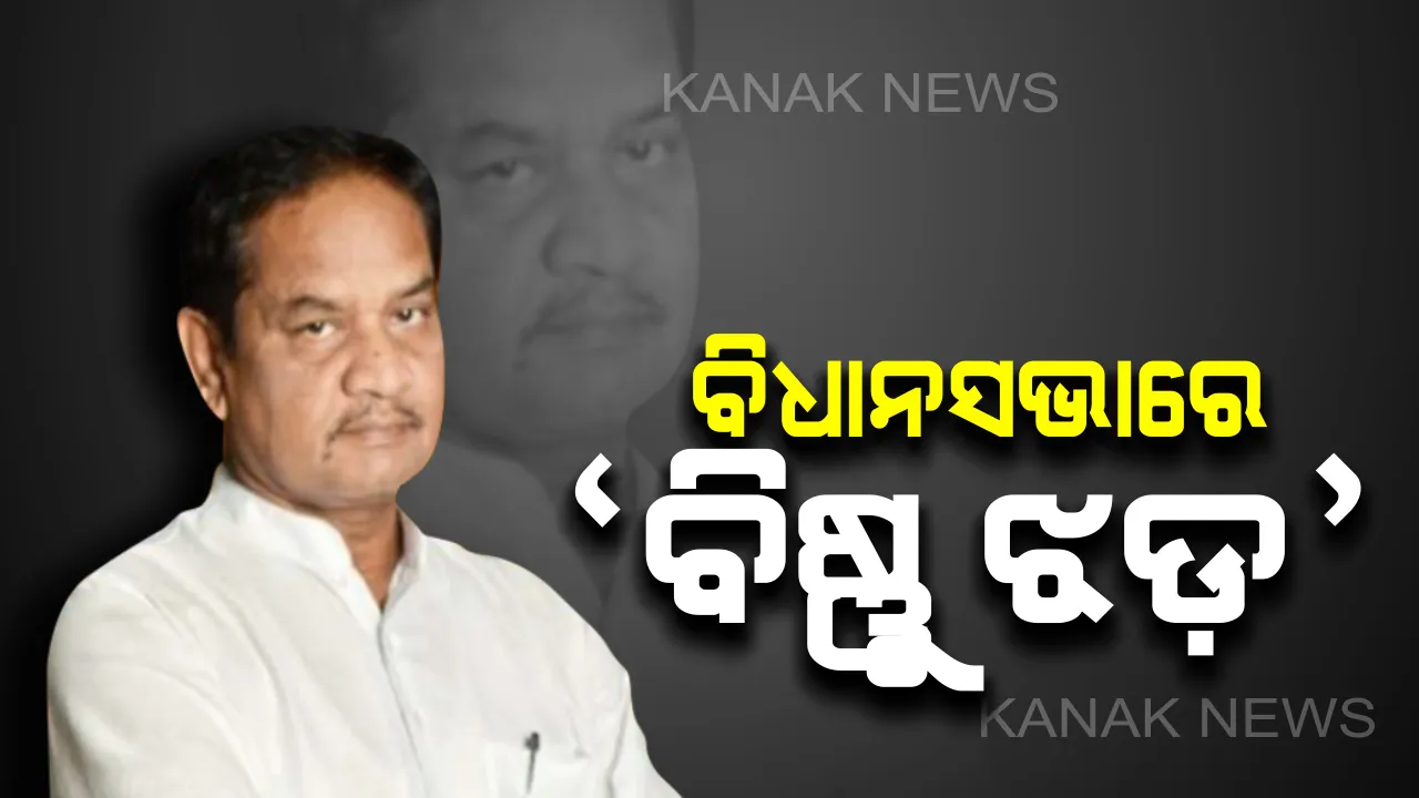  ତିନି ତଲାକ ଆଲୋଚନା ବେଳେ ଗୃହରେ ହଟ୍ଟଗୋଳ : ମୁସଲମାନ ମହିଳାଙ୍କୁ ନେଇ ବିବାଦୀୟ ବୟାନ ଦେଲେ ବିରୋଧୀ ଦଳ ଉପନେତା, ପ୍ରତିବାଦ କଲେ ବିଜେଡି ଓ କଂଗ୍ରେସ ସଦସ୍ୟ