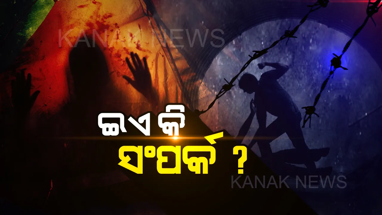  ତ୍ରିକୋଣୀୟ ପ୍ରେମ ସମ୍ପର୍କକୁ ନେଇ ହତ୍ୟାକାଣ୍ଡ ! ୧୩ ଦିନ ପରେ ଶବ ଉଦ୍ଧାର ମୋବାଇଲ ଟ୍ରାକିଂରୁ ପୁଲିସକୁ ମିଳିଲା ସଫଳତା, ୨ ଗିରଫ
