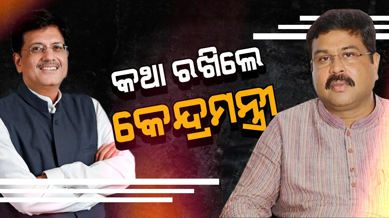  କଳାହାଣ୍ଡିବାସୀଙ୍କ ପାଇଁ ସହଜ ହେବ ରେଳଯାତ୍ରା । ଦୀର୍ଘଦିନର ଦାବି ପୂରଣ କଲେ ରେଳମନ୍ତ୍ରୀ, ଧନ୍ୟବାଦ ଦେଲେ ଧର୍ମେନ୍ଦ୍ର ।