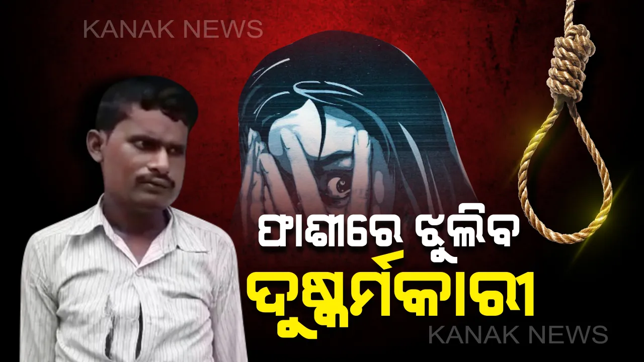  ପ୍ରାଇମ ଟାଇମ ବୁଲେଟିନ : ୨୮/୦୮/୨୦୧୯