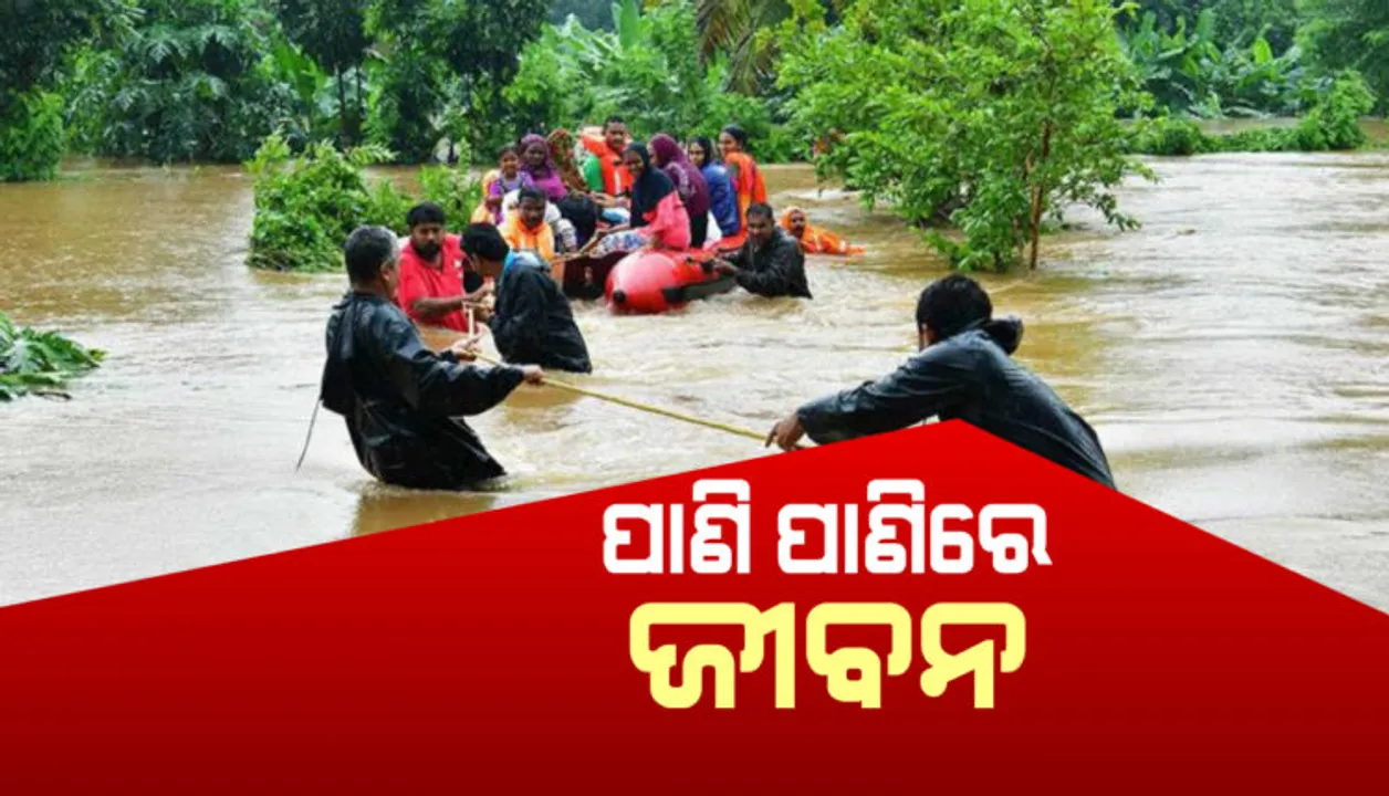  ଦେଶର ୯ଟି ରାଜ୍ୟରେ ବନ୍ୟା ସାଙ୍ଗକୁ ଭୁସ୍ଖଳନ : ଅଧିକାଂଶ ସ୍ଥାନରେ ସ୍କୁଲ ଓ ଶିକ୍ଷା ପ୍ରତିଷ୍ଠାନ ବନ୍ଦ