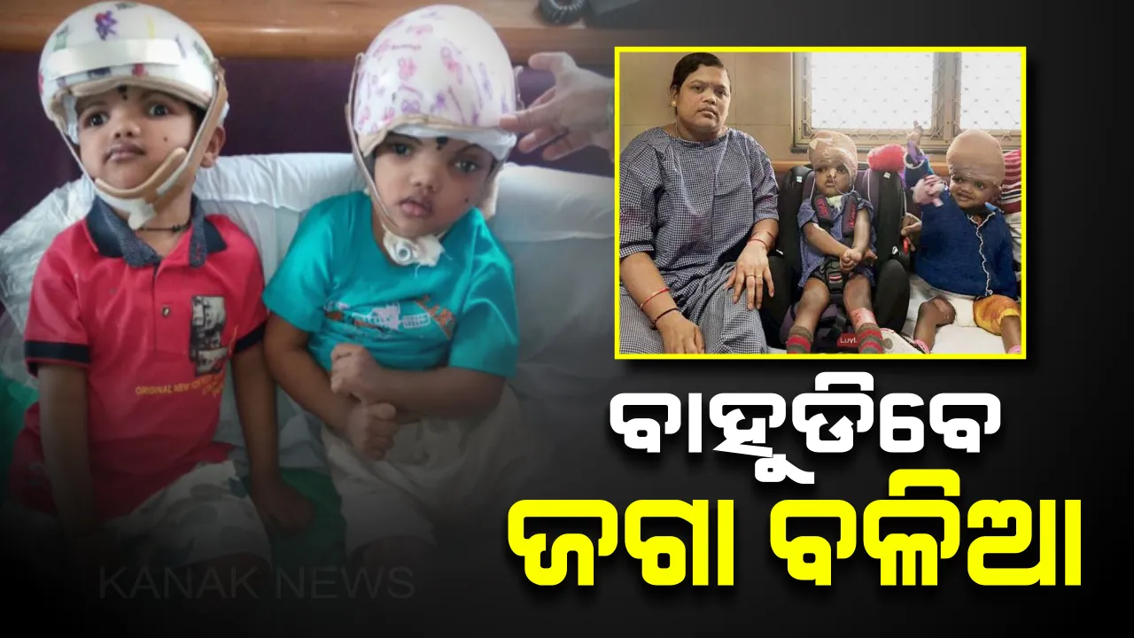  ଗାଁକୁ ଫେରିଯିବ ଜଗା, କାଳିଆ ବି ହେବ ଡିସଚାର୍ଜ: ଏସସିବି ଅଧୀକ୍ଷକଙ୍କୁ ଚିଠି ଲେଖି ଅନୁମତି ମାଗିଲେ ପରିବାର ଲୋକେ