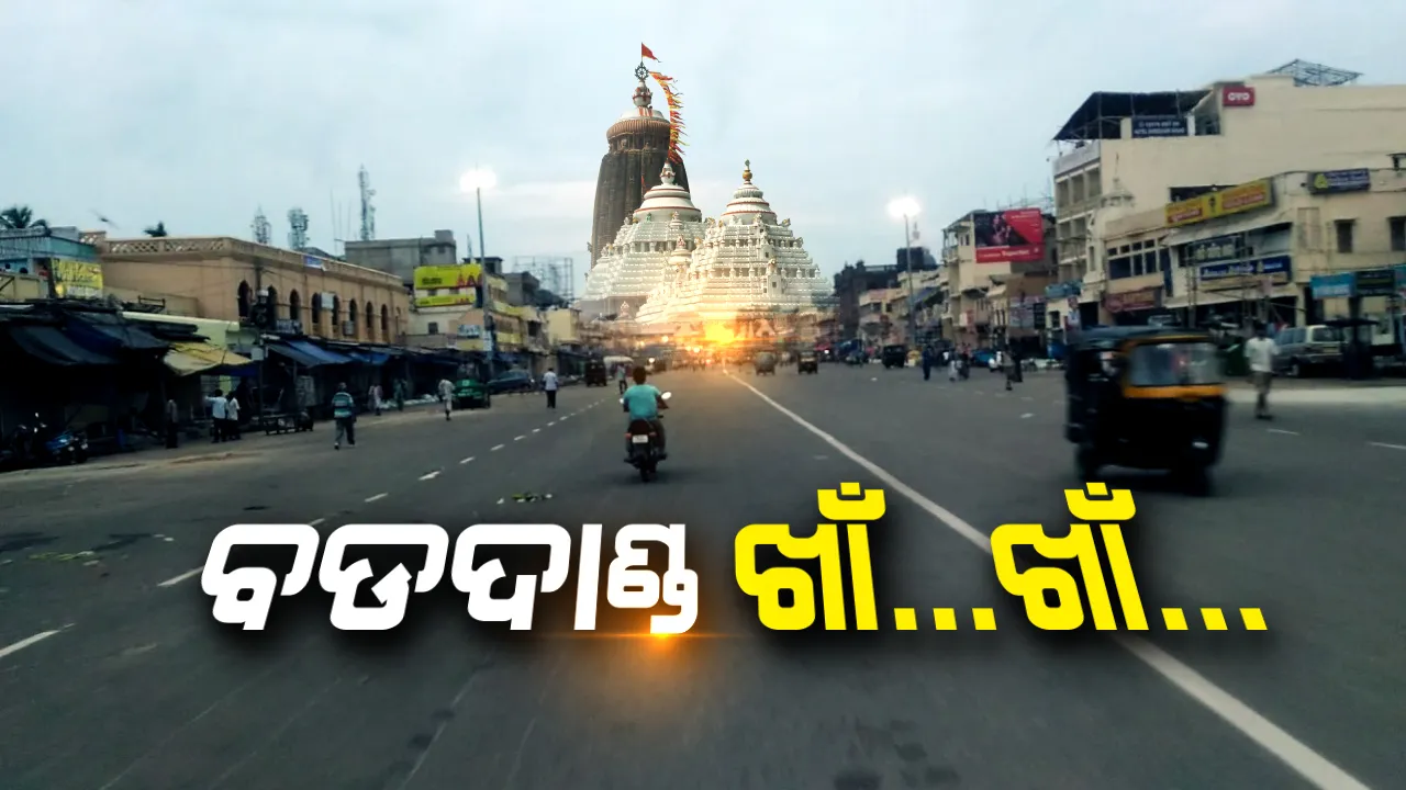  ବଡଦାଣ୍ଡ: ଉଚ୍ଛେଦ ପୂର୍ବରୁ ଥିଲା କେମିତି, ଏବେ ଦିଶୁଛିି କେମିତି ?