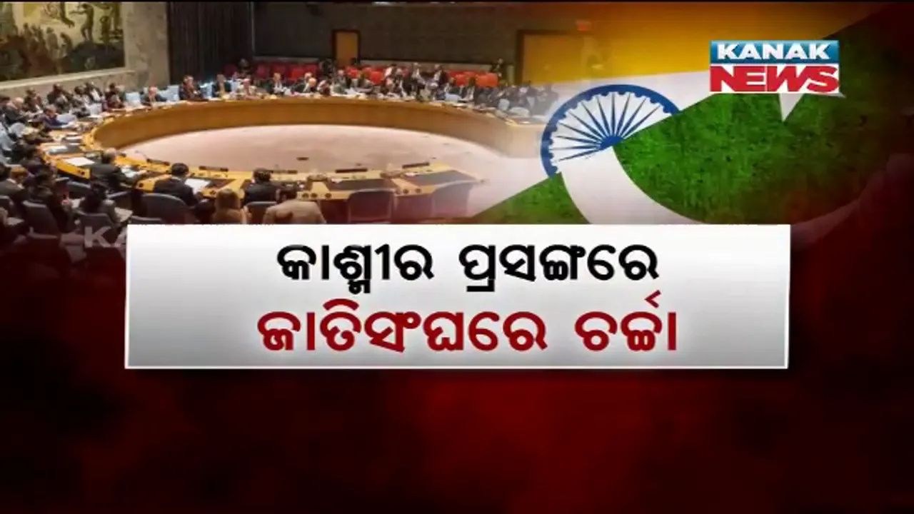  ପ୍ରାଇମ ଟାଇମ ବୁଲେଟିନ : ୧୬/୦୮/୨୦୧୯