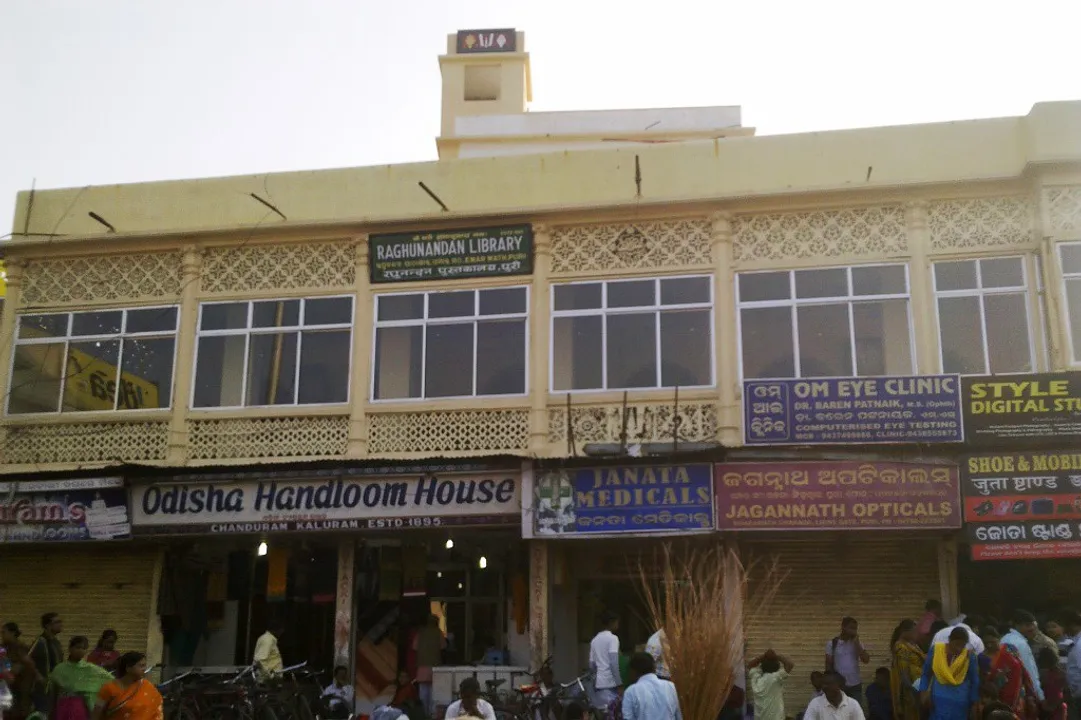  ରଘୁନନ୍ଦନ ପାଠାଗାରର ଆଧୁନିକୀକରଣ କାମ ଆରମ୍ଭ: ନିୟୋଜିତ ଅଛନ୍ତି ୧୦ରୁ ଅଧିକ କର୍ମଚାରୀ, ରହିଛି ୫ ହଜାର ପୁରୁଣା ପୁସ୍ତକ ଓ ପାଣ୍ଡୁଲିପି