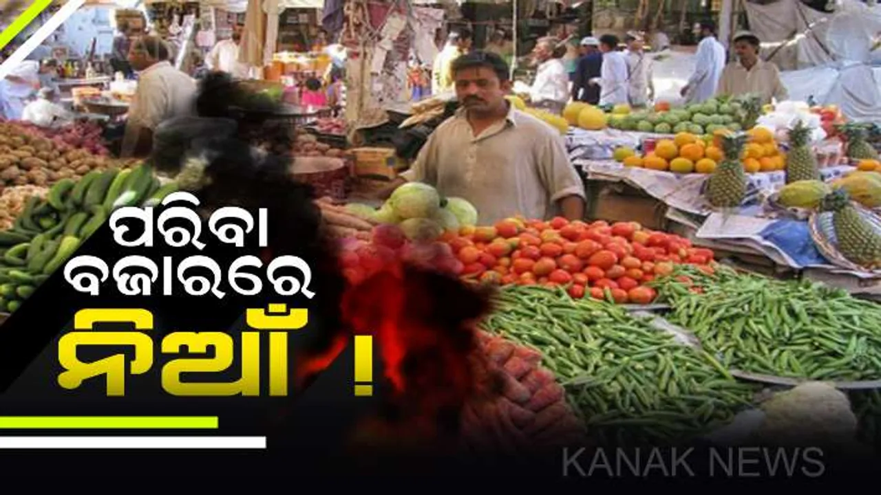  ହୁ ହୁ ବଢ଼ୁଛି ପରିବା ଦର : ବନ୍ୟା ଯୋଗୁଁ ଫସଲ ହାନି ପରେ ଆକାଶ ଛୁଆଁ ପରିବା ଦର