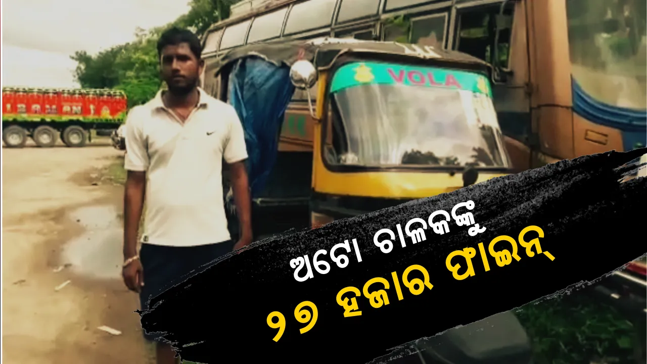  ପ୍ରାଇମ ଟାଇମ ବୁଲେଟିନ : ୦୭/୦୯/୨୦୧୯