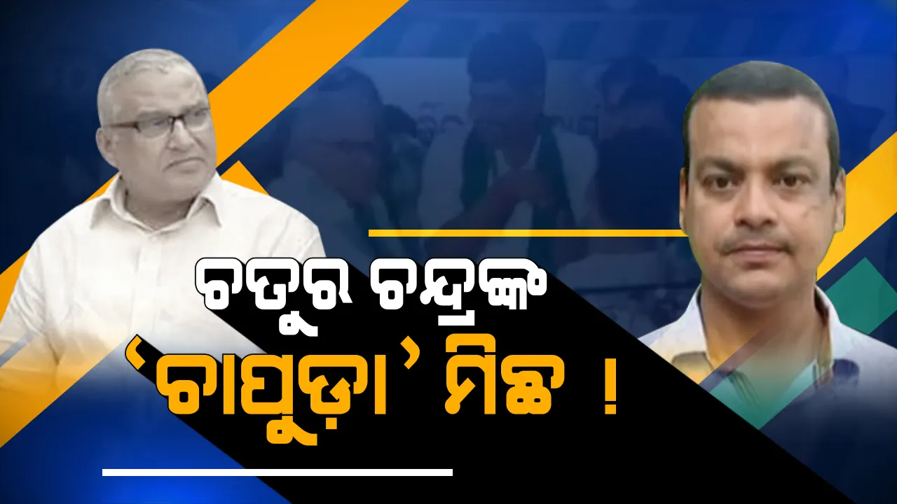  ପ୍ରାଇମ ଟାଇମ ବୁଲେଟିନ : ୨୫/୦୯/୨୦୧୯