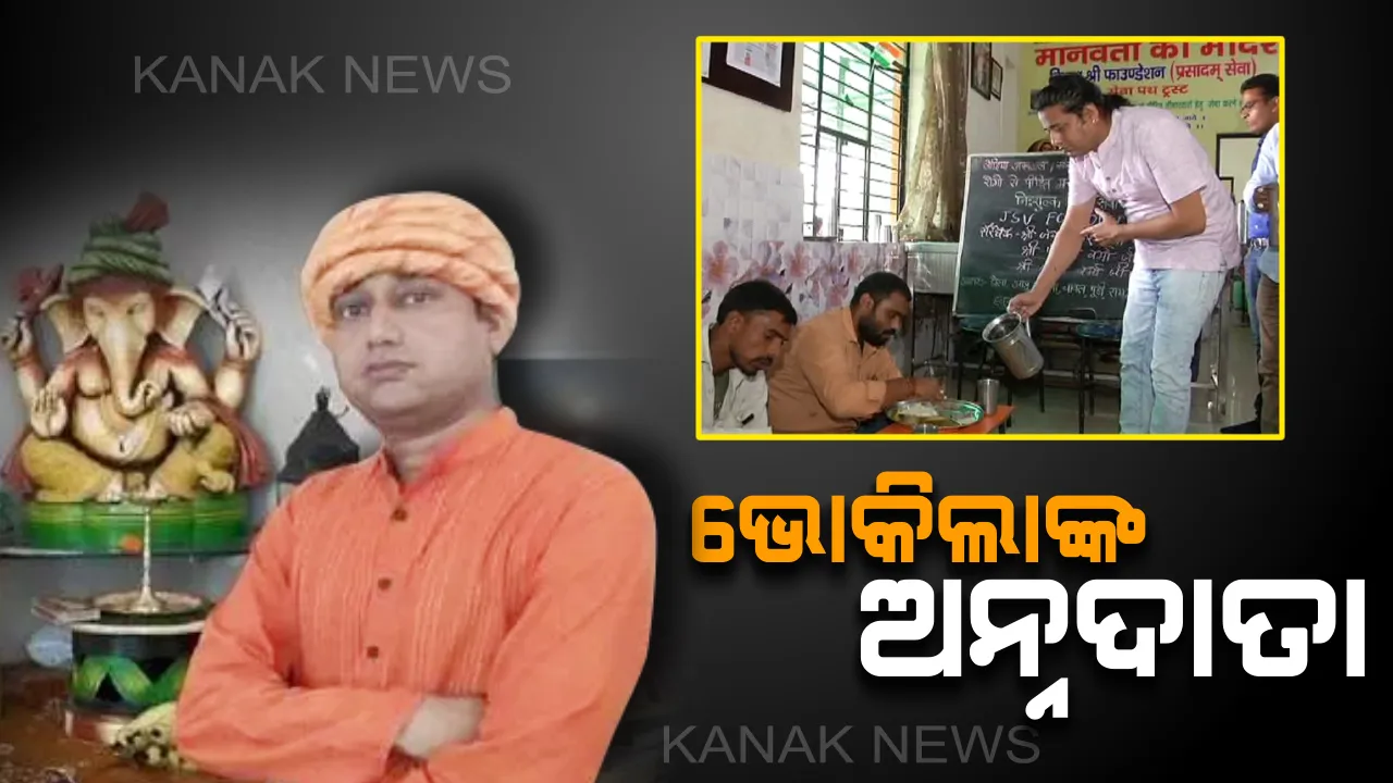  ଭୋକିଲାଙ୍କ ଅନ୍ନଦାତା ! ପ୍ରତିଦିନ ୯୦୦ ରୁ ଅଧିକ ଲୋକଙ୍କୁ ଖାଦ୍ୟ ଯୋଗାଏ ଲକ୍ଷ୍ନୌର ଏହି “ଫୁଡ୍ ମ୍ୟାନ୍” ।