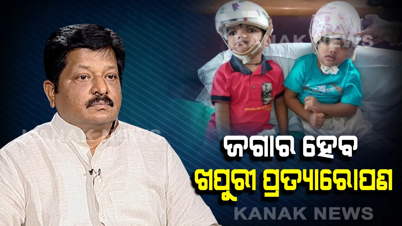  ଖପୁରୀ ପ୍ରତିରୋପଣ ପରେ ଜଗା ଯିବ ସ୍କୁଲ । ଜଗାର ସବୁ ଖର୍ଚ୍ଚ ବହନ କରିବେ ରାଜ୍ୟ ସରକାର ।