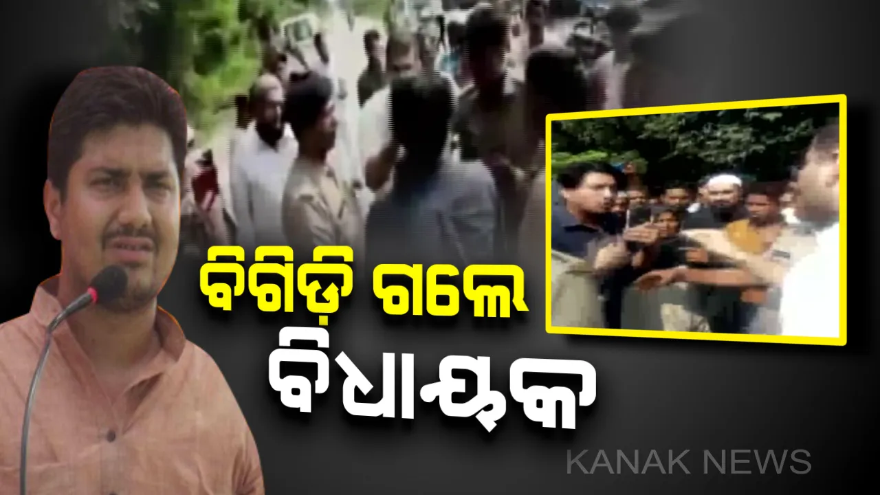  ଟ୍ରାଫିକ୍ ଚେକିଂ ବେଳେ ବିଗିଡିଗଲେ ବିଧାୟକ । ନୂଆ ନିୟମକୁ ନେଇ ଚିହିଁକିଉଠିଲେ, ସରକାରୀ ଅଫିସରଙ୍କୁ ସପା ବିଧାୟକ ନାହିଦ ଦେଖାଇଲେ ନାଲିଆଖି ।