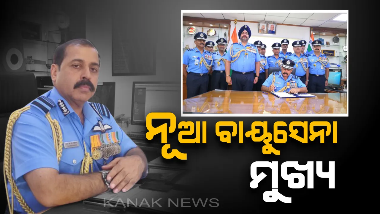  ବାୟୁସେନାର ମୁଖ୍ୟ ଭାବେ ଦାୟିତ୍ୱ ନେଲେ ରାକେଶ କୁମାର ସିଂ ଭଦୋରିଆ : ଦାୟିତ୍ୱ ହସ୍ତାନ୍ତର କଲେ ବି.ଏସ୍ ଧନୱା, ରାଫେଲ ସହ ୨୬ ବିମାନ ଉଡାଇସାରିଛନ୍ତି ନୂଆ ମୁଖ୍ୟ