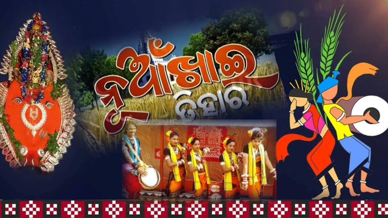  ଧୁମଧାମରେ ପାଳିତ ହେଲା ଗଣପର୍ବ ନୂଆଁଖାଇ : ପିଠାପଣାର ମହକରେ ମହକିଲା ପଶ୍ଚିମ ଓଡ଼ିଶା