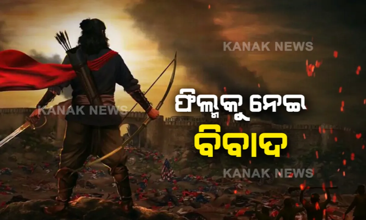  ତେଲୁଗୁ ସିନେମା ‘ସେରା ନରସିମ୍ମା ରେଡ୍ଡି’ ପାଇଁ ଆନ୍ଧ୍ର, ଓଡ଼ିଶା ମୁହାମୁହିଁ : ସିନେମାର ଐତିହାସିକ ପୃଷ୍ଠଭୂମିକୁ ନେଇ ବିବାଦ ଆରମ୍ଭ