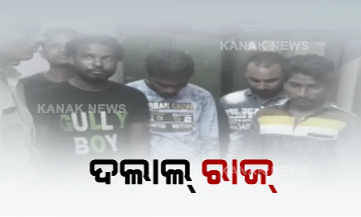  ହସ୍ପିଟାଲ ଓ ଆରଟିଓରେ ଦଲାଲଙ୍କୁ ଗୋଡାଇ ଗୋଡାଇ ଧରୁଛି ପୁଲିସ । ଗତକାଲି ୩୦ ଜଣଙ୍କୁ ଗିରଫ ପରେ ଆଜି ପୁଣି ବନ୍ଧା ହେଲେ ୭୫ ଜଣ ଦଲାଲ୍ ।