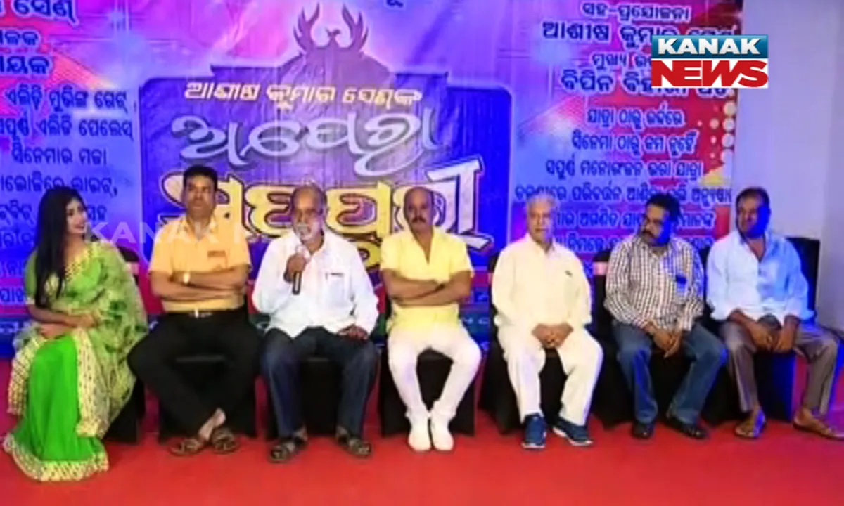  ପୁରୀରେ ହେବ ଯାତ୍ରା ‘ସ୍ୱପ୍ନପୁରୀ’ ! ନିଆରା ଢଙ୍ଗରେ , ନୂଆ ଢାଂଚାରେ ଅଭିନୟ କରିବେ କଳାକାର, ଦର୍ଶକଙ୍କ ପାଇଁ ବି ରହିଛି ସ୍ୱତନ୍ତ୍ର ବ୍ୟବସ୍ଥା