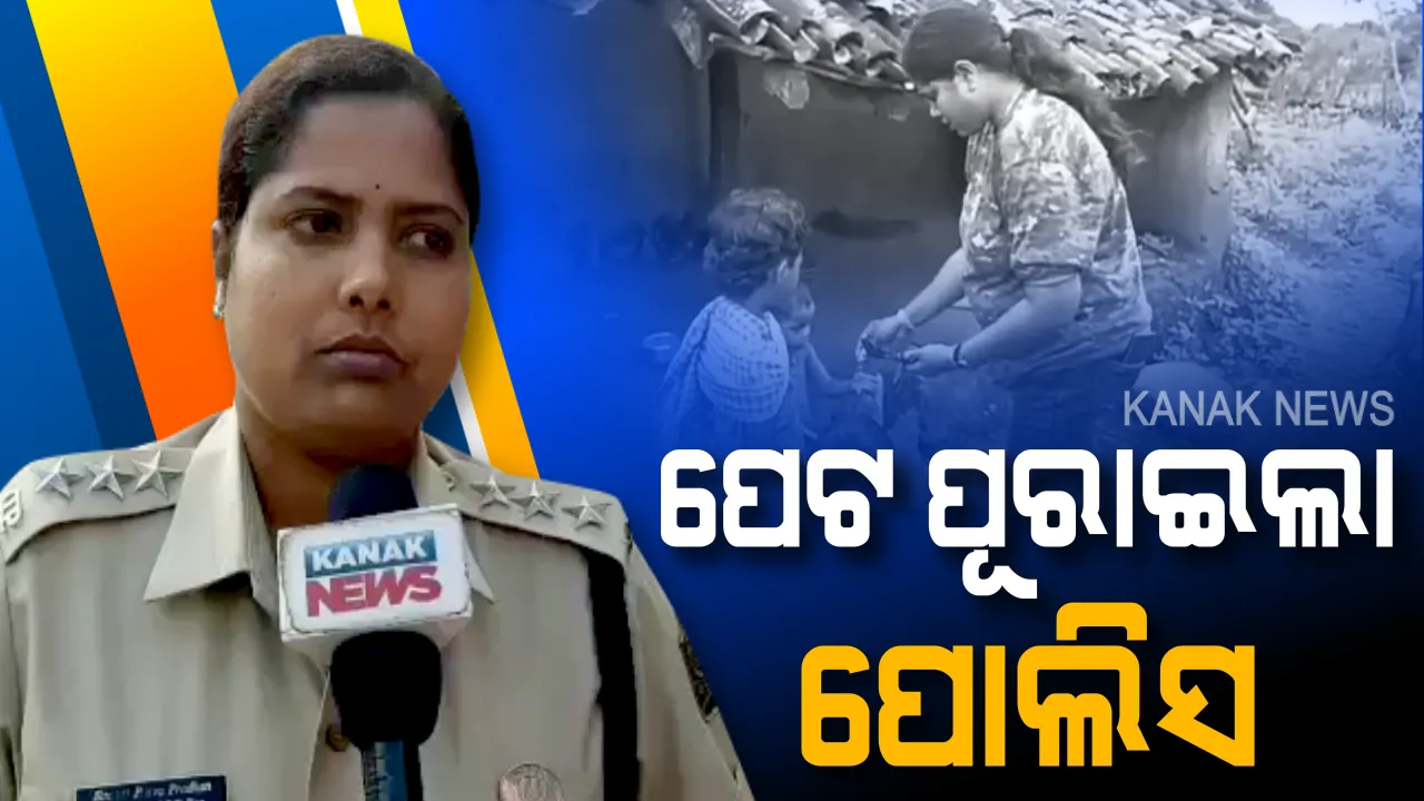  ଦୁଃଖ ଦେଖି ପାରିଲେନି ଆଇଆଇସି: ମାଆ ଭଳି ସ୍ନେହ କଲେ, ଭୋକିଲା ପିଲାଙ୍କୁ ପେଟପୂରା ଖୁଆଇଲେ ସ୍ମୃତିପ୍ରଭା
