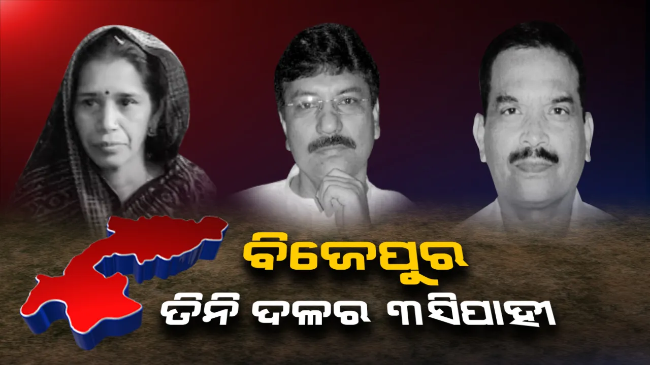  ପ୍ରାଇମ ଟାଇମ ବୁଲେଟିନ : ୨୯/୦୯/୨୦୧୯