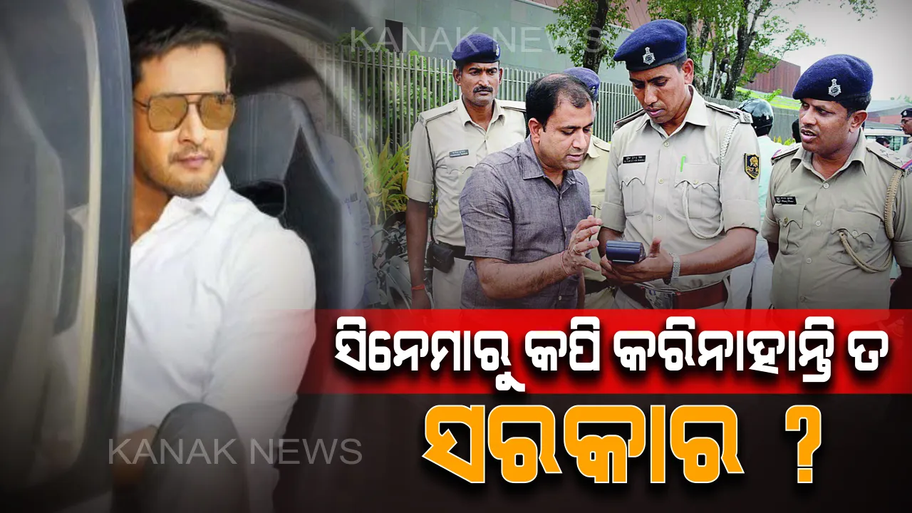  ସରକାରଙ୍କ ନିଷ୍ପତ୍ତିଠାରୁ ଆଗୁଆ ରହିଛି ସିନେମା ! ବର୍ଷେ ତଳେ ନିଷ୍ପତ୍ତି ନେଇଥିଲେ ରିଲ୍ ମୁଖ୍ୟମନ୍ତ୍ରୀ , ଏବେ ସତ କରି ଦେଖାଇଲେ ରିୟଲ୍ ସରକାର