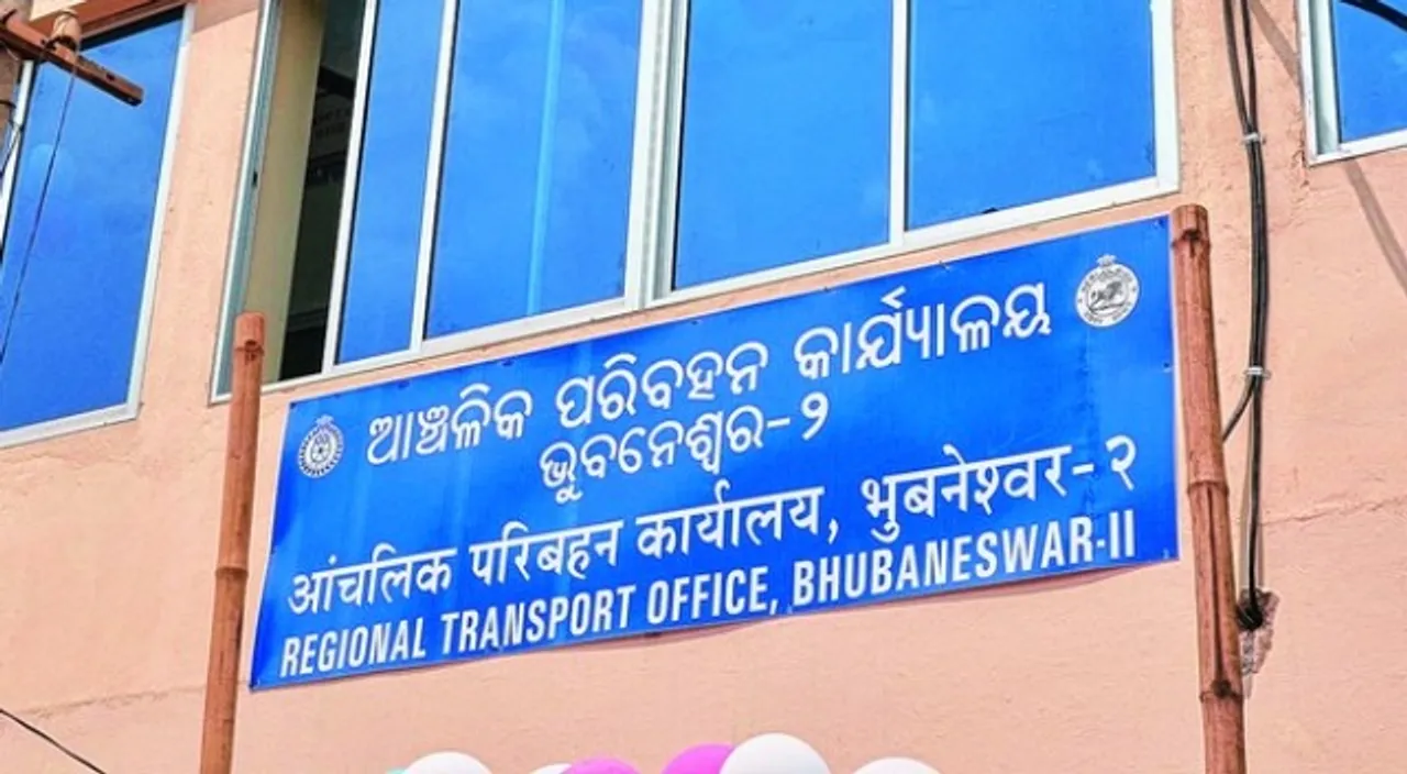  ଦଲାଲମୁକ୍ତ ହେବ ସମସ୍ତ ଆରଟିଓ ଅଫିସ । ଟ୍ରାଫିକ୍ ନିୟମ କୋହଳ ପାଇଁ ସରକାରଙ୍କୁ ଦାବି ଜଣାଇଲା ଅଟୋ ଓ ଟାକ୍ସି ଚାଳକ ମହାସଂଘ ।