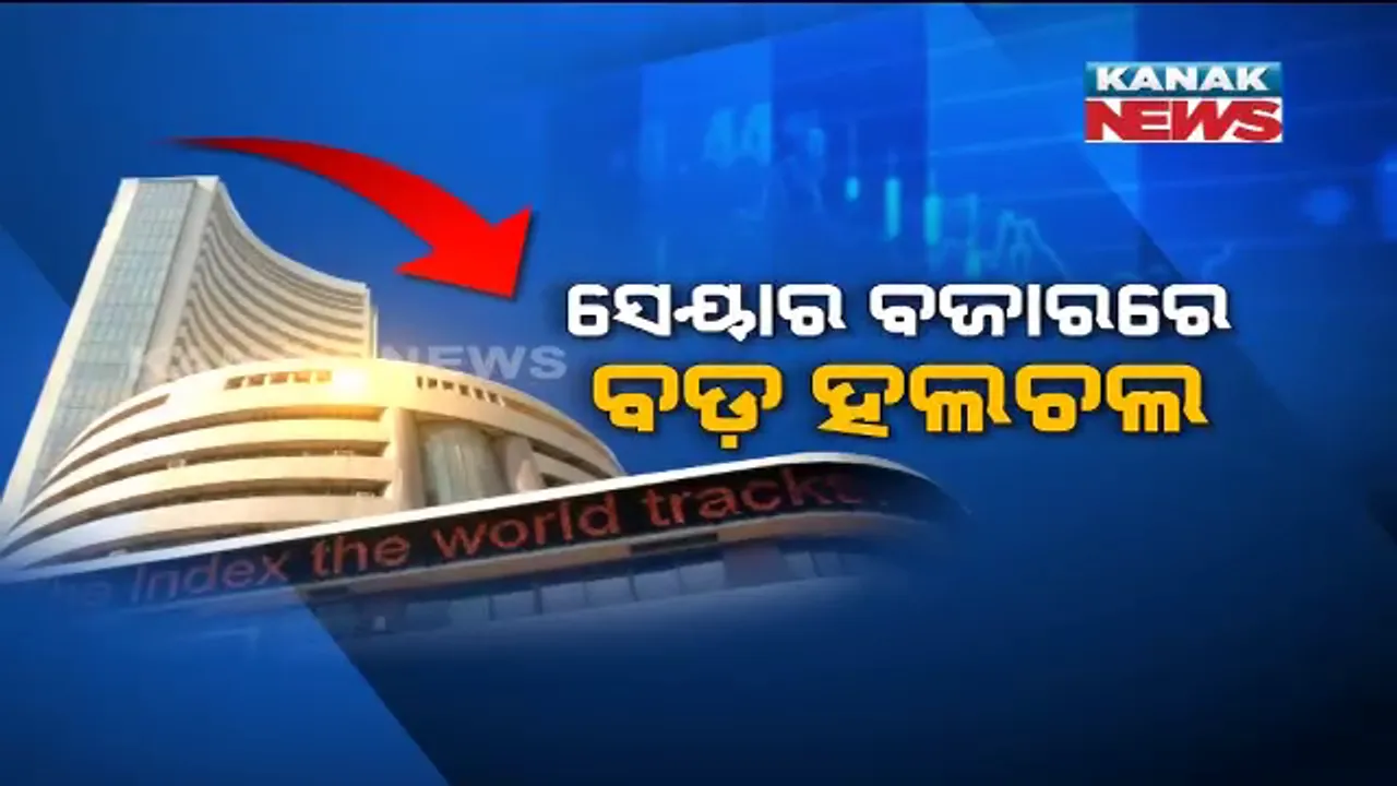  ବାଗଦାଦରେ ଆମେରିକାର ଆକ୍ରମଣ ପରେ ସେୟାର ବଜାର ଉପରେ ବଡ ପ୍ରଭାବ । ମୁମ୍ବାଇରେ ୮୦୦ପଏଂଟ ଖସିଲା ସେନସେକ୍ସ