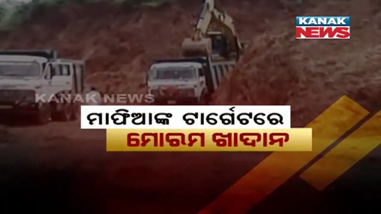  ଖୋଳା ହେଉଛି ପାହାଡ, ବୁହା ହେଉଛି ମୋରମ୍ : ଗଞ୍ଜାମ କୁକୁଡାଖଣ୍ଡିରେ ଜାତୀୟ ରାଜପଥ କାମ ପାଇଁ ପାହାଡ ଖୋଳି ପକାଉଛି ଠିକା ସଂସ୍ଥା, ସବୁ ଜାଣି କେବଳ ଜୋରିମାନା କରି ଚୁପ୍ ବସି ପ୍ରଶାସନ