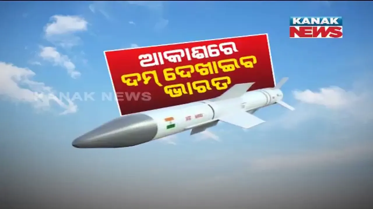  ଆକାଶରେ ଦମ୍ ଦେଖାଇବ ଭାରତ । ବାୟୁସେନାରେ ସାମିଲ ହେବ ମିଜାଇଲ୍ ଅସ୍ତ୍ର, ଶତ୍ରୁ ପକ୍ଷର ରାଡାରକୁ ଦେବ ଚକମା ।
