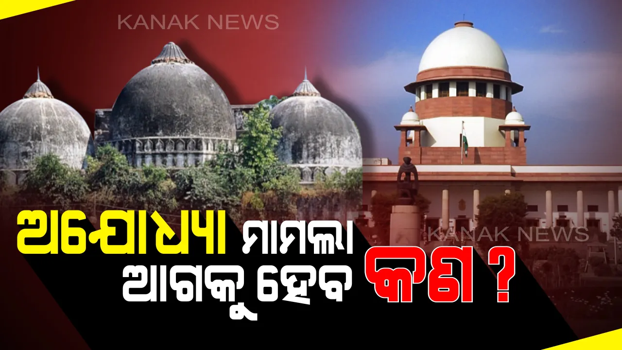  ସୁପ୍ରିମକୋର୍ଟରେ ଆଗକୁ ହେବ କଣ ତା ଉପରେ ଦେଶବାସୀଙ୍କ ନଜର । ଆଜି ଚର୍ଚ୍ଚା କରିବେ ବିଚାର ପ୍ରକ୍ରିୟା ସହ ଜଡିତ ସମସ୍ତ ବିଚାରପତି