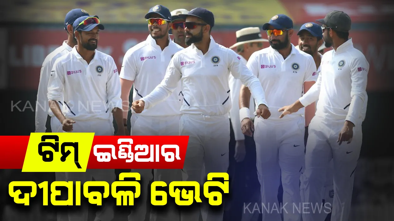 ରାଂଚି ଟେଷ୍ଟରେ ଭାରତର ଦମଦାର ବିଜୟ: ଦ୍ୱିତୀୟ ଇନିଂସରେ ଦକ୍ଷିଣ ଆଫ୍ରିକା ୧୩୩ରନରେ ସୀମିତ;୨୦୨ ରନରେ ଜିତିଲା ଟିମ୍ ଇଣ୍ଡିଆ