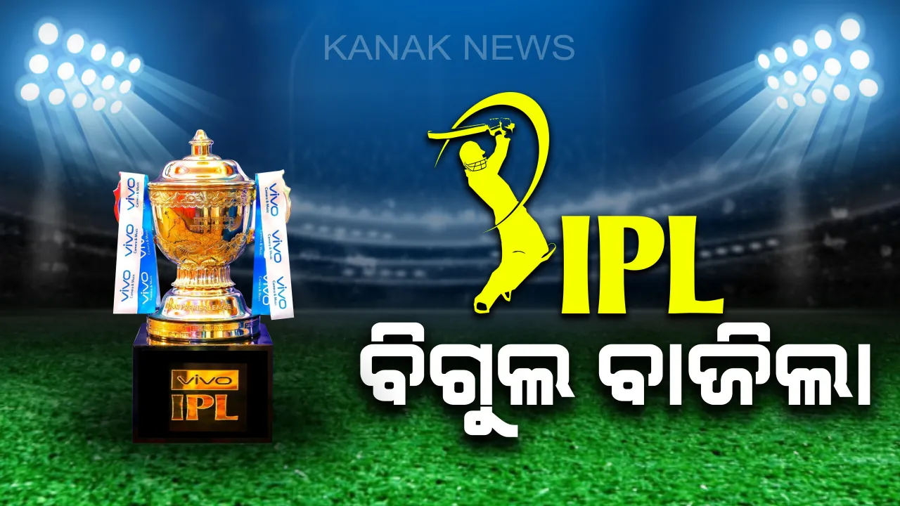  ଆଇପିଏଲର ‘କରୋନା’ ପ୍ଲାନ୍ । ୨୬ ଅଗଷ୍ଟ ପରେ ଦୁବାଇ ଅଭିମୁଖେ ବାହାରିବେ ଦଳ । ସଂଧ୍ୟା ୭.୩୦ରେ ଆରମ୍ଭ ହେବ ମ୍ୟାଚ୍, କରୋନା ହେଲେ ବିକଳ୍ପ ଖେଳାଳିଙ୍କୁ ମିଳିବ ସୁଯୋଗ ।