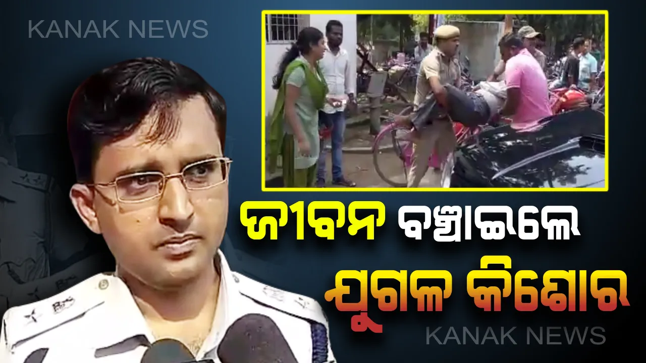  ଦୁର୍ଘଟଣାରେ ଛଟପଟ ହେଉଥିଲେ ବାପଝିଅ, ଦେବଦୂତ ସାଜି ଜୀବନ ବଞ୍ଚାଇଲେ ବାଲେଶ୍ୱର ଏସ.ପି