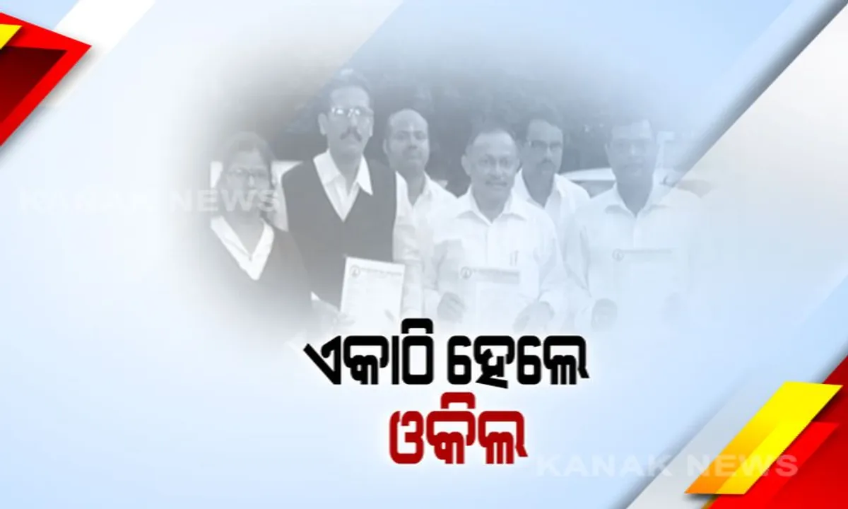  ବିଚାରପତି ନିଯୁକ୍ତିରେ କଲେଜିୟମ ବ୍ୟବସ୍ଥାକୁ ବିରୋଧ । ହାଇକୋର୍ଟ ବାର ଆସୋସିଏସନ୍ ସମର୍ଥନରେ ସବୁ ଜିଲ୍ଲା ଓକିଲ ସଂଘ