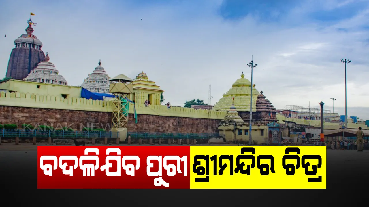  ପ୍ରାଇମ ଟାଇମ ବୁଲେଟିନ: ୦୯/୧୦/୨୦୧୯