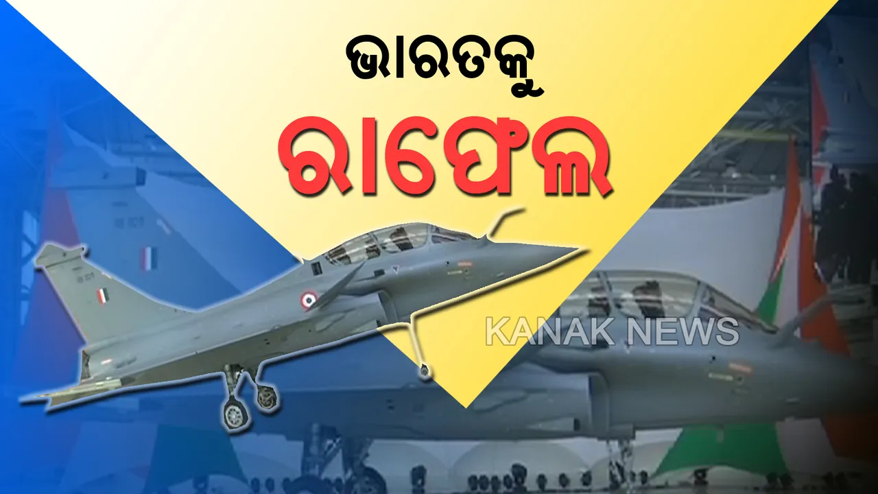  ନଭେମ୍ୱର ମାସରେ ଭାରତକୁ ଆସିପାରେ ରାଫେଲ ଯୁଦ୍ଧ ବିମାନର ଦ୍ୱିତୀୟ କିସ୍ତି । ପ୍ରକଳ୍ପର ସ୍ଥିତି ତଦାରଖ ପାଇଁ ଫ୍ରାନ୍ସରେ ଭାରତୀୟ ବାୟୁସେନା ଟିମ