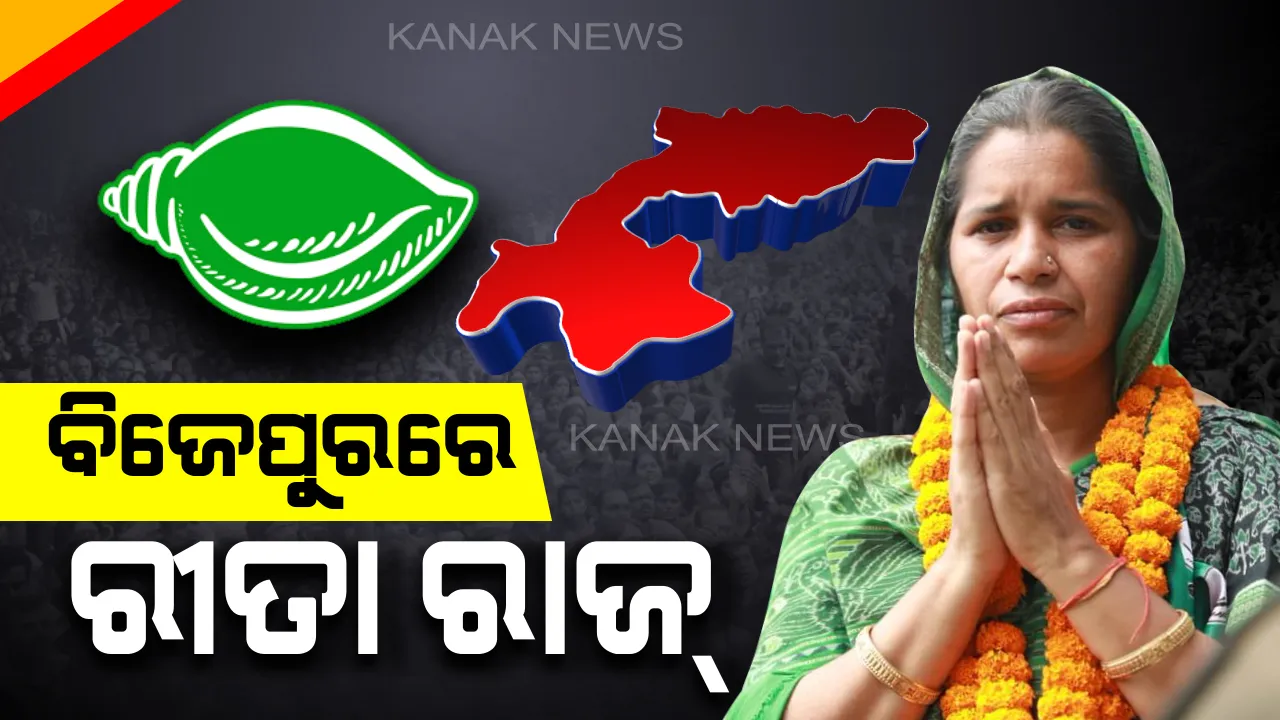  ପ୍ରାଇମ ଟାଇମ ବୁଲେଟିନ – ୨୪/୧୦/୨୦୧୯