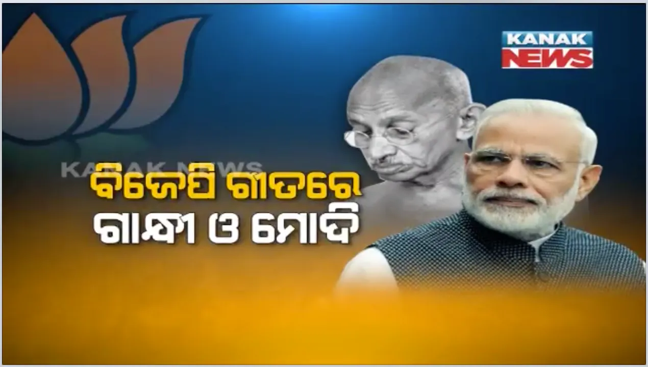  ପ୍ରାଇମ ଟାଇମ ବୁଲେଟିନ : ୦୧/୧୦/୨୦୧୯