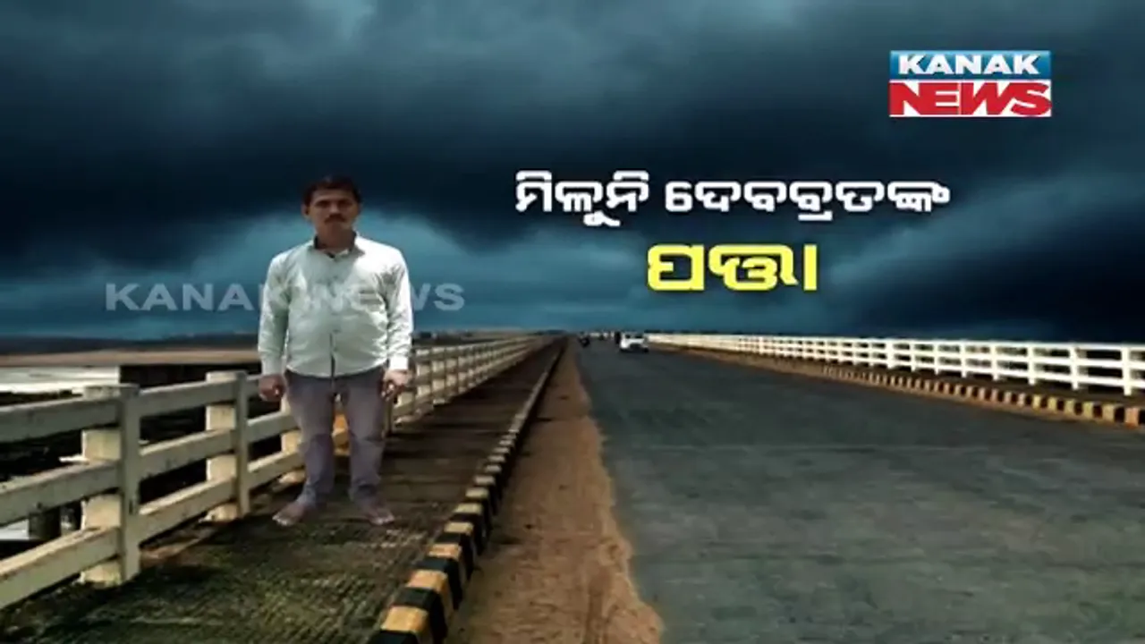  କାହିଁକି ନଦୀକୁ ଡେଇଁଲେ ଦେବବ୍ରତ ? ଘନଘନ ଚାଲିଛି ସର୍ଚ୍ଚ ଅପରେସନ୍, ହେଲେ ମିଳୁନି କାଠଯୋଡିରେ ନିଖୋଜ ଯୁବକଙ୍କ ପତ୍ତା ।