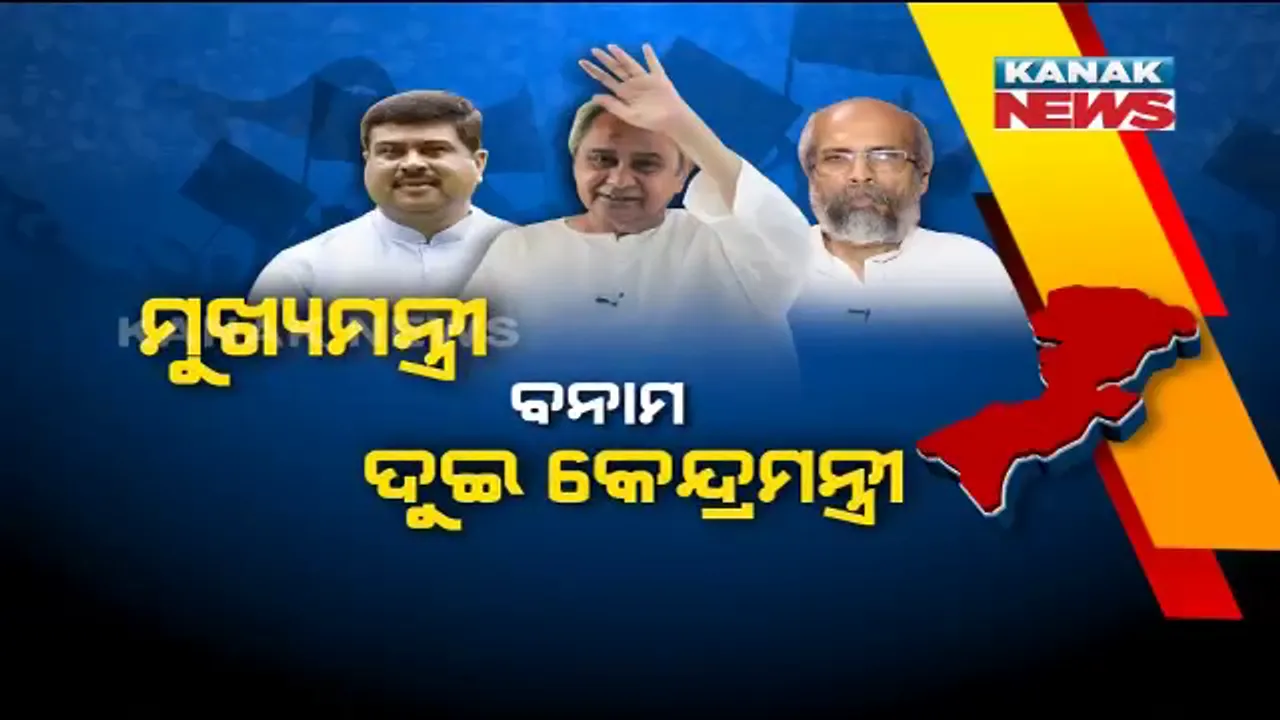  ଜମିଲା ପ୍ରଚାର, କମ୍ପିଲା ବିଜେପୁର । ଏପଟେ ନବୀନ, ସେପଟେ ଧର୍ମେନ୍ଦ୍ର ।