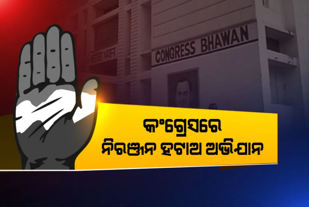  ପ୍ରାଇମ ଟାଇମ ବୁଲେଟିନ : ୦୩/୧୧/୨୦୧୯