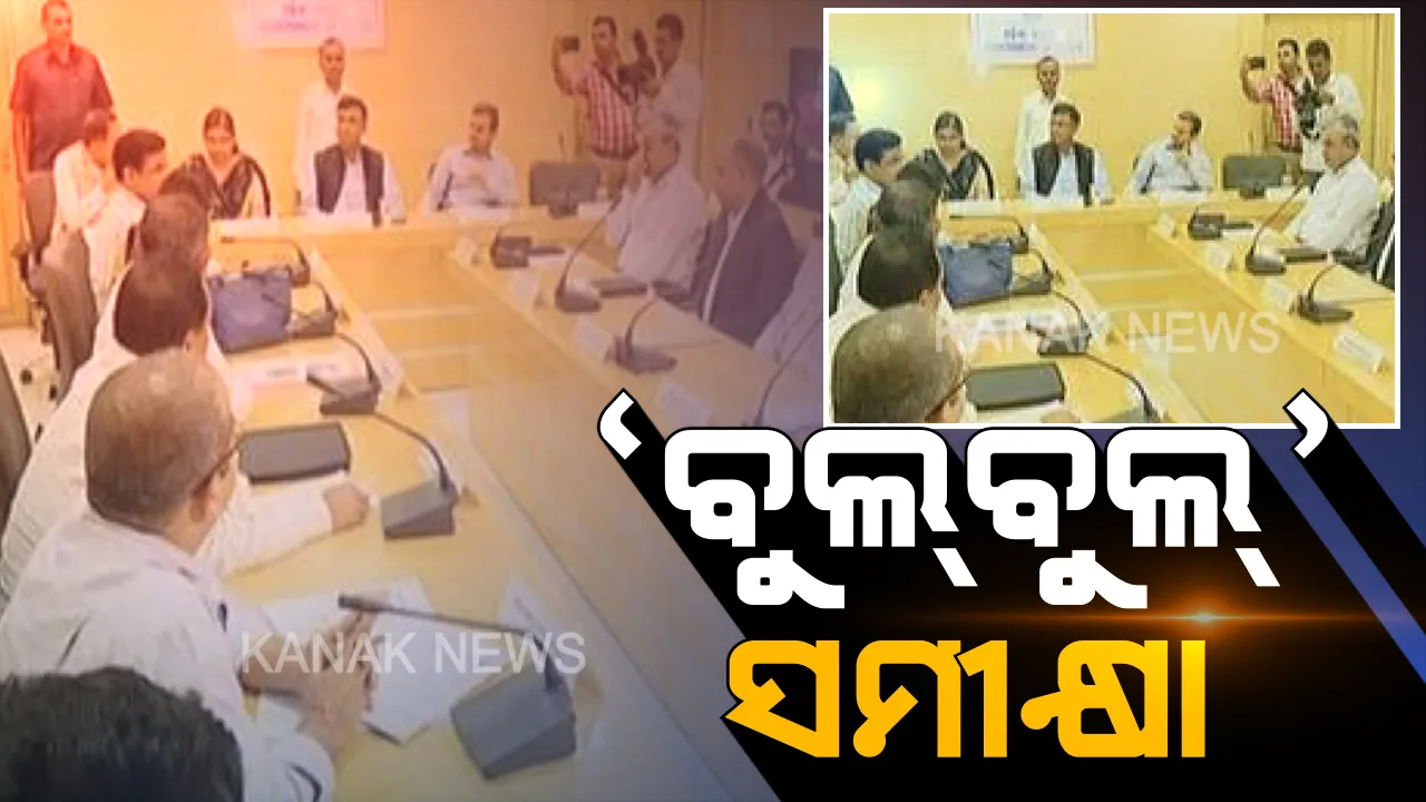  ୪ ଜିଲ୍ଲାର କୃଷି କ୍ଷେତ୍ରକୁ ବେହାଲ କରିଛି ‘ବୁଲବୁଲ’ । ଆସନ୍ତା ସପ୍ତାହ ଶେଷ ସୁଦ୍ଧା କେନ୍ଦ୍ରକୁ କ୍ଷୟକ୍ଷତି ଦାବି ପତ୍ର ଦେବ ରାଜ୍ୟ ।