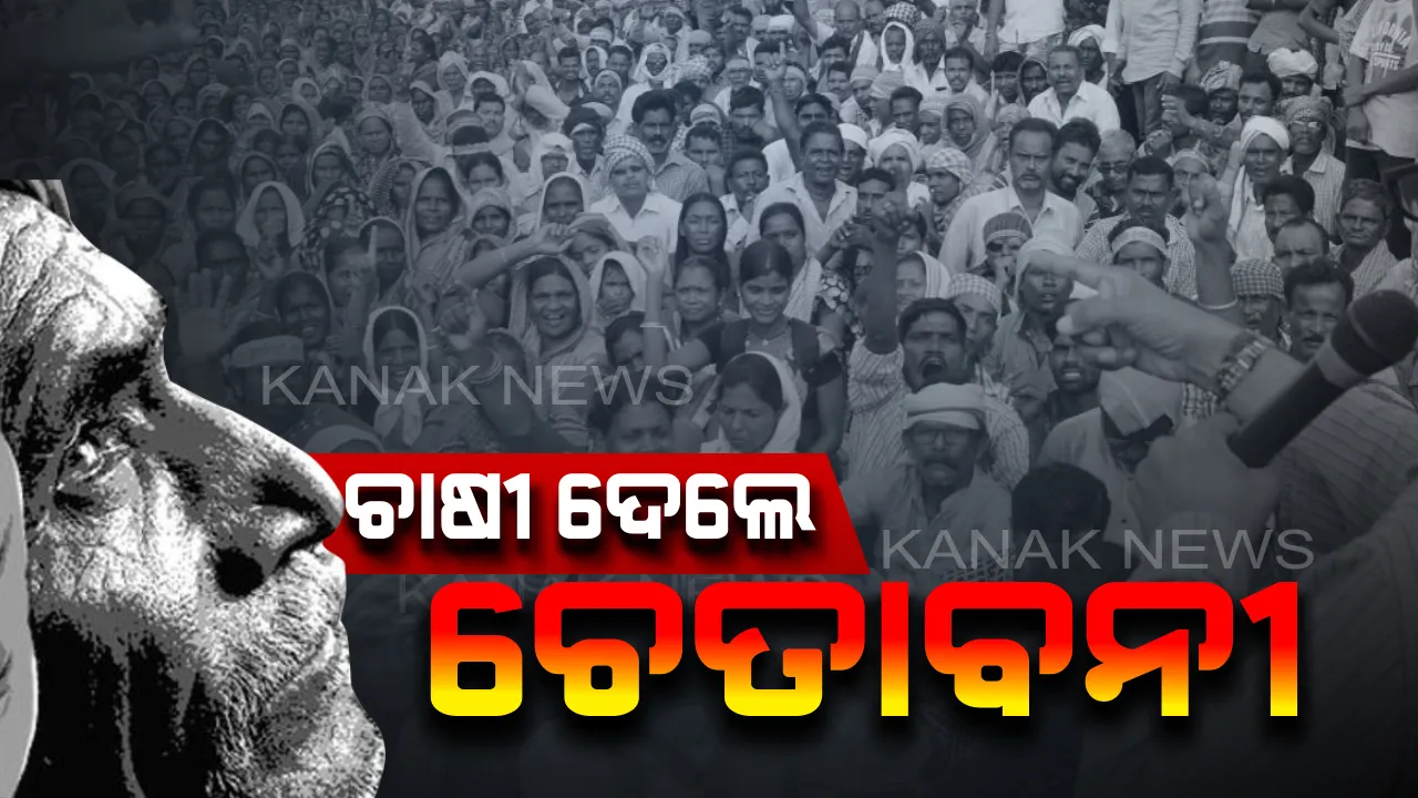  ଡେଡଲାଇନ୍ ସରିଲା, ଆନ୍ଦୋଳନ ଆରମ୍ଭ ହେଲା । ସରକାରଙ୍କୁ ଚେତାବନୀ ଦେଲେ ଚାଷୀ, ସମସ୍ୟା ପୂରଣ ନ ହେଲେ ସରକାରୀ ଅଫିସରେ ତାଲା ପଡିବ । ନେତା ଓ ବିଧାୟକଙ୍କ ଘର ସାମ୍ନାରେ ଧାନ ଗଦାହେବ