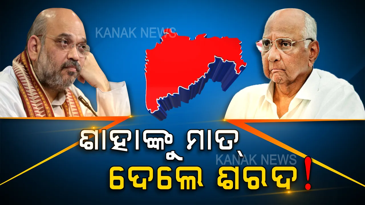  ମହାରାଷ୍ଟ୍ର ମହାନାଟକରେ ଯବନିକା ! ମୁଖ୍ୟମନ୍ତ୍ରୀ ହେବେ ଉଦ୍ଧବ, ମହାବୈଠକ ପରେ ୩ ଦଳର ସହମତି