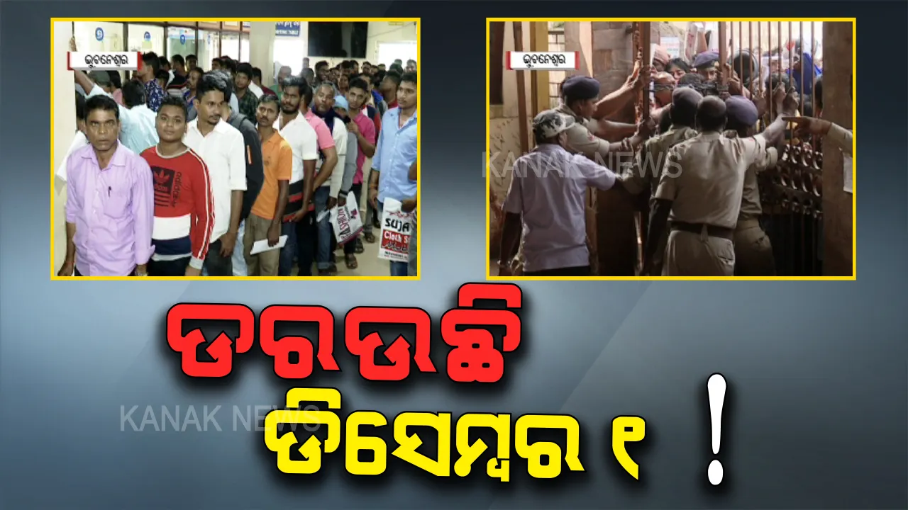  ହାତରେ ନାହିଁ ସମୟ: ଗାଡ଼ି କାଗଜପତ୍ର ପାଇଁ ରାଜ୍ୟର ସବୁ ଆରଟିଓ ଅଫିସରେ ଅସମ୍ଭାଳ ଭିଡ଼ । ଭୁବନେଶ୍ୱରରେ ମୁହାଁମୁହିଁ ସ୍ଥିତି