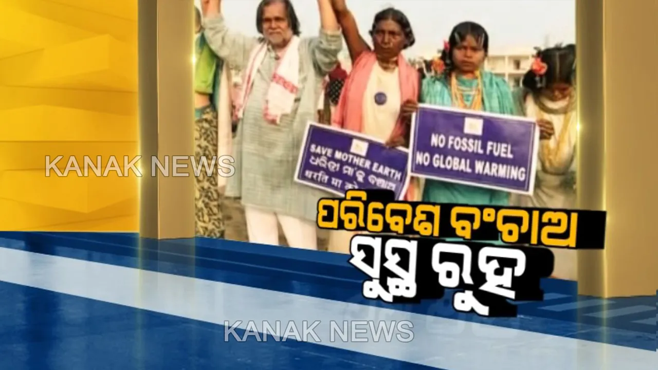  ପରିବେଶ ପାଇଁ ପୁରୀ ବେଳାଭୂମିରେ ମାନବ ଶୃଙ୍ଖଳ । ସାଗର ବଞ୍ଚିଲେ ସମାଜ ବଞ୍ଚିବ, ନଦୀ ବଞ୍ଚିଲେ ସମାଜ ବଞ୍ଚିବ ଏହି ମାନବ ଶୃଙ୍ଖଳର ସ୍ଲୋଗାନ