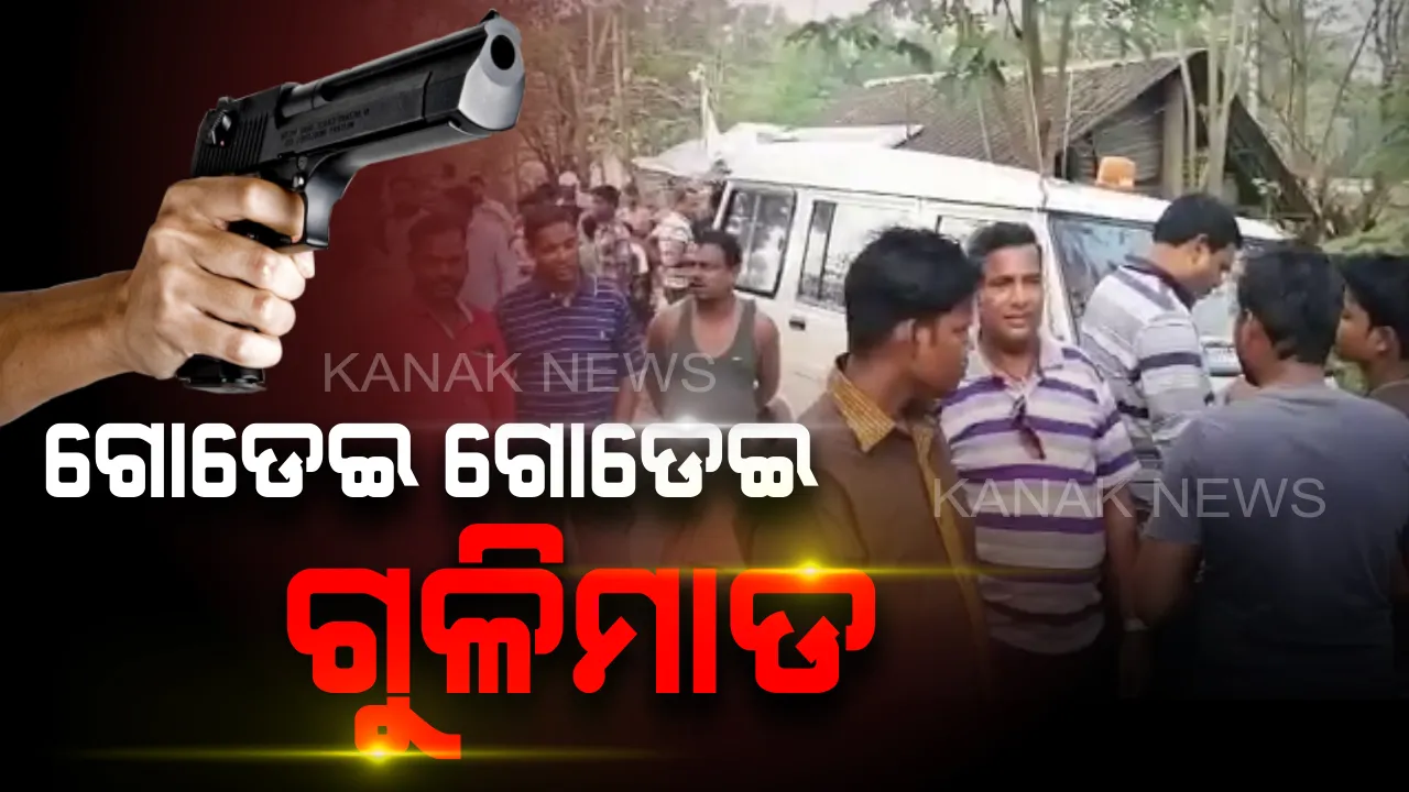  ଦିନ ଦ୍ୱିପ୍ରହରେ ସୋରରେ ଫୁଟିଲା ଗୁଳି । ଦୁର୍ବୃତ୍ତଙ୍କ ଲୁଟ ଉଦ୍ୟମ ପଣ୍ଡ । ଅଳ୍ପକେ ବର୍ତ୍ତିଲେ ଫାଇନାନ୍ସ କର୍ମଚାରୀ