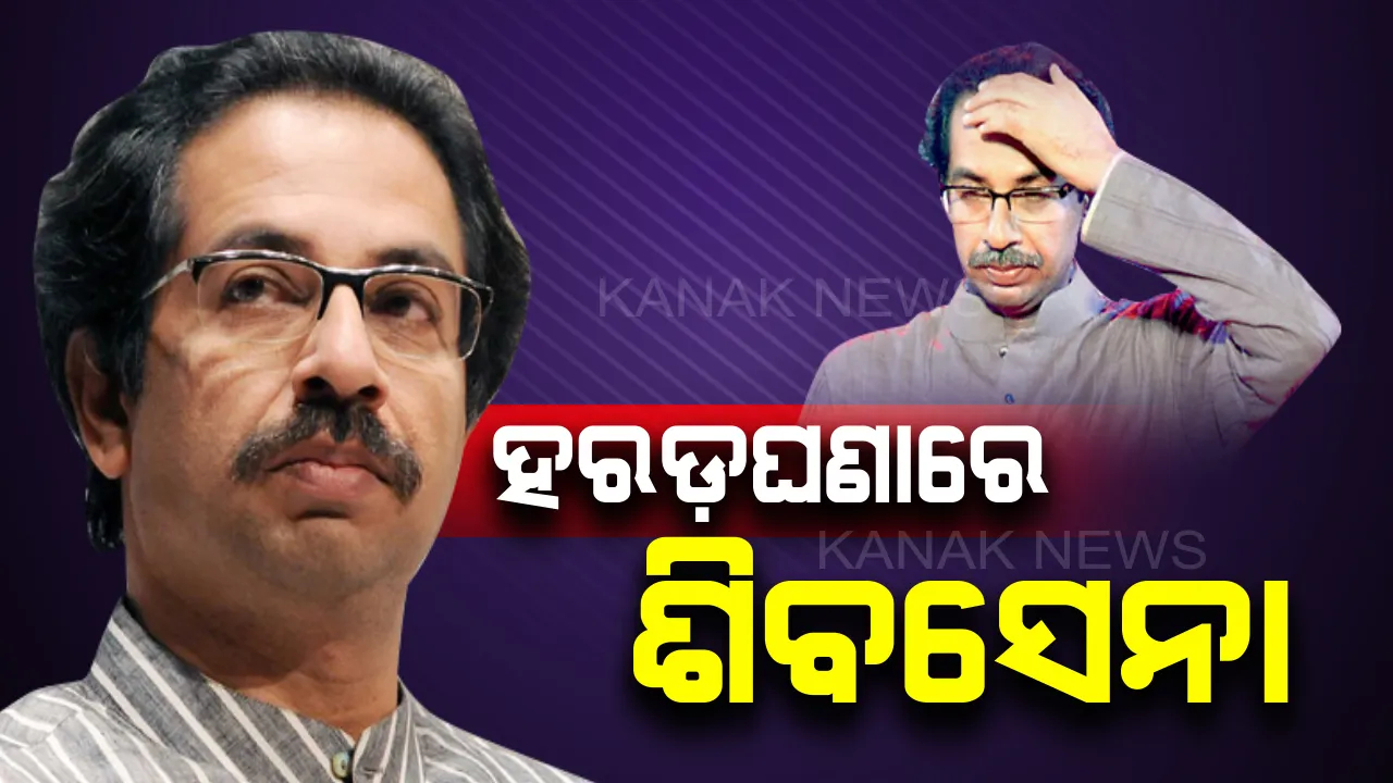  ଶିବସେନା ପାଇଁ ବୁମେରାଂ ହେଲା ୫୦-୫୦ ଫର୍ମୁଲା : ଅଢ଼େଇ-ଅଢ଼େଇ ବର୍ଷର ମୁଖ୍ୟମନ୍ତ୍ରୀ ପଦ ପାଇଁ ସର୍ତ୍ତ ରଖିଲା ଏନସିପି 