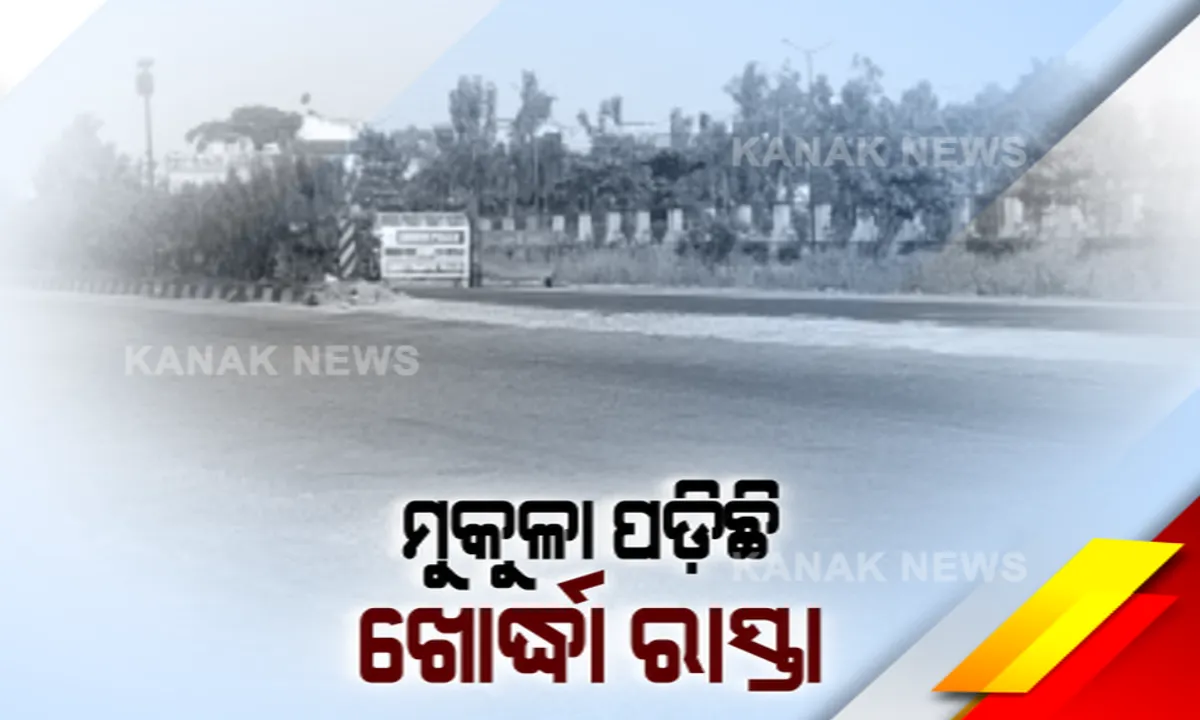  ଖୋର୍ଦ୍ଧା ଖୋଲିଦେଲା ସରକାରଙ୍କ ଟ୍ରାଫିକ୍ ସତ ! ଦୁର୍ଘଟଣା ଏଡ଼ାଇବାକୁ ନିୟମ କଡ଼ାକଡ଼ି କରୁଛନ୍ତି କିନ୍ତୁ ଟ୍ରାଫିକ୍ ପୋଷ୍ଟ ଭୂତ ଜଗୁଛି ।