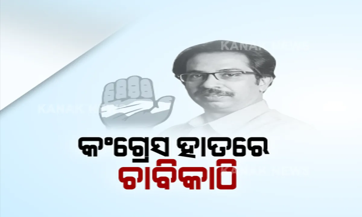  ରୋଚକ ମୋଡ଼ରେ ମହାରାଷ୍ଟ୍ର ମହାନାଟକ : ଏନସିପି ମୁଖ୍ୟ ଶରଦ ପାୱାର କହିଲେ, କଂଗ୍ରେସର ମତକୁ କରାଯାଇଛି ଅପେକ୍ଷା,  ସହମତି ଆସିଲେ ସରକାର ଗଠନ ନେଇ ହେବ ନିଷ୍ପତ୍ତି