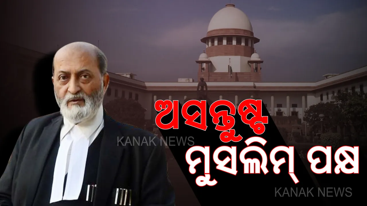  ନିଷ୍ପତ୍ତି ଆଶାନୁରୂପ ହୋଇନି : ରିଭ୍ୟୁ ପିଟିସନ୍ ଦାଏର କରିବ ଅଲ୍ ଇଣ୍ଡିଆ ମୁସଲିମ୍‌ ପର୍ସନାଲ୍ ବୋର୍ଡ